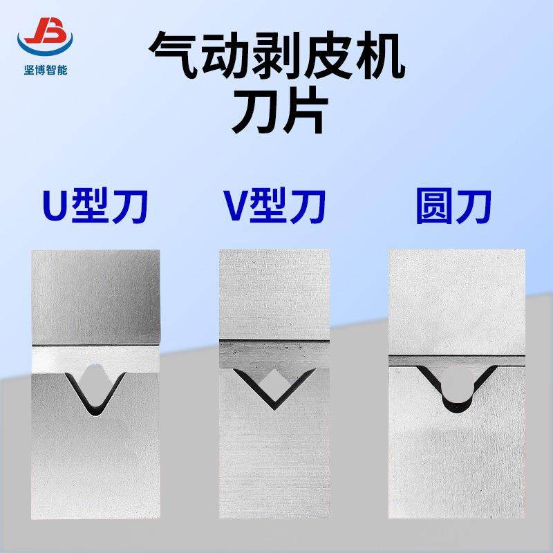 厂家供应气动剥外被机305刀片 气动剥皮机310刀片 315剥皮刀片,五金/工具,剥线机,淘宝优惠券,粉丝福利购,淘宝优惠卷