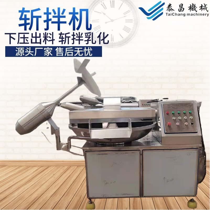 变频蒜米斩拌机大型肉泥丸子素菜馅料斩切机鸡肉泥猪肉酱斩拌机器