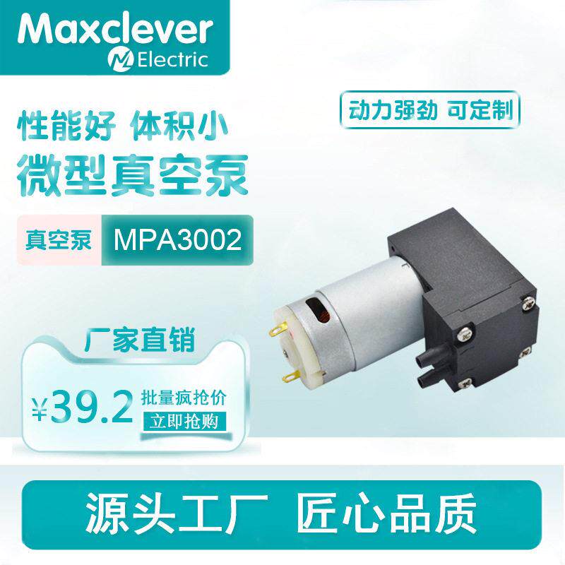 厂家供应血液透析机皮肤弹性测试3V12A80R65真空泵气泵