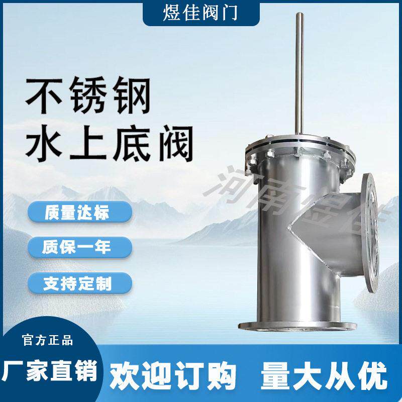 供应  不锈钢耐腐蚀逆止阀 向阀安装简 不锈钢 水上底阀