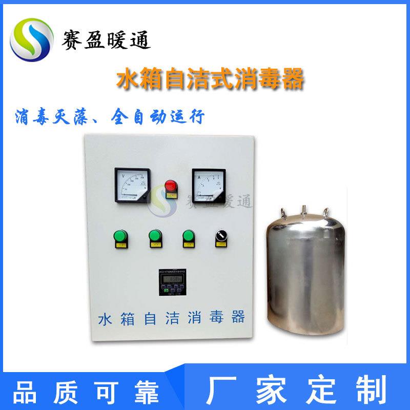 厂家供应不锈钢水箱自洁式消毒器生活水箱水池消毒设备臭氧消毒器