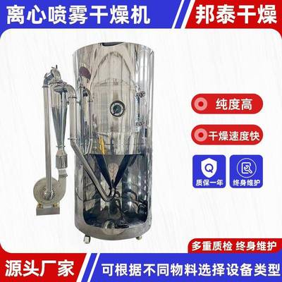 聚丙烯酰胺离心喷雾干燥机 钨酸钠喷雾干燥机 月桂酸隔烘干机厂家