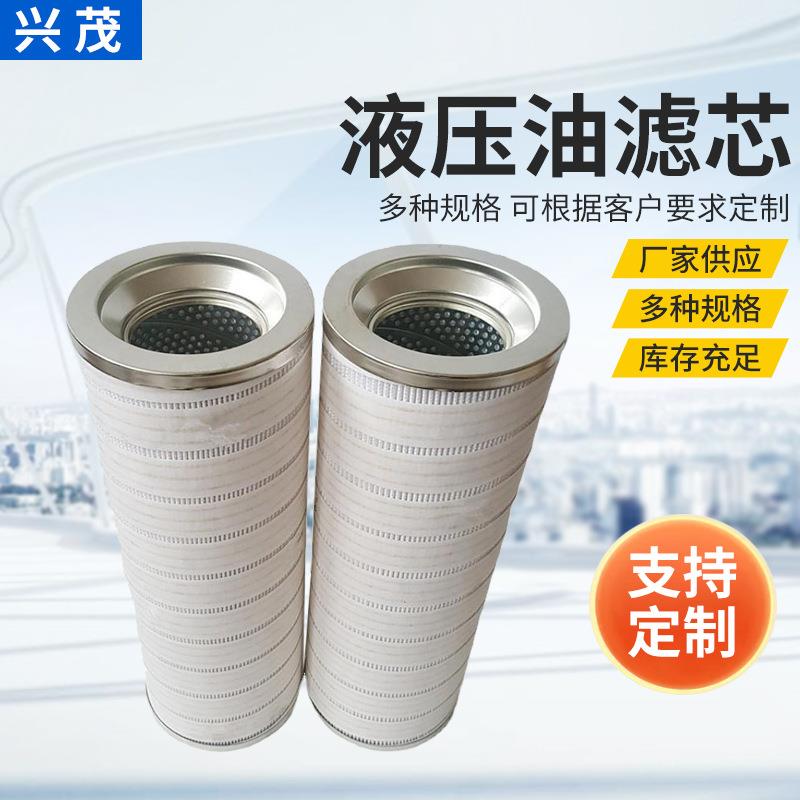 厂家HC814FKP9H高压油雾玻纤材质液压油滤芯HC9600FKS9液压滤芯