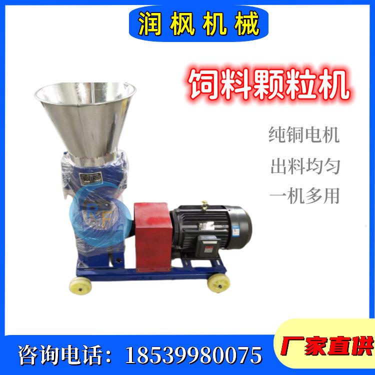小型饲料机 家用木屑机养殖秸秆豆柏造粒机 锯末机