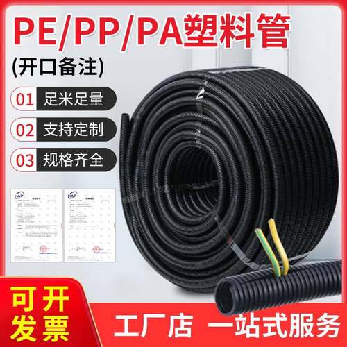 PE黑色塑料波纹管穿线软管汽车线束保护管车床穿线管波纹管可开口