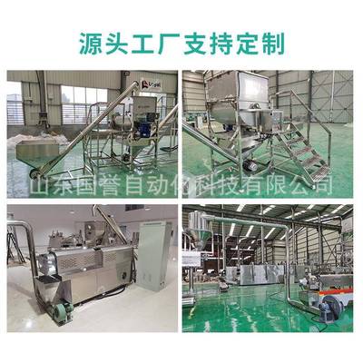 生产变性淀粉生产线 双螺杆挤压膨化机 预糊化淀粉生产线加工