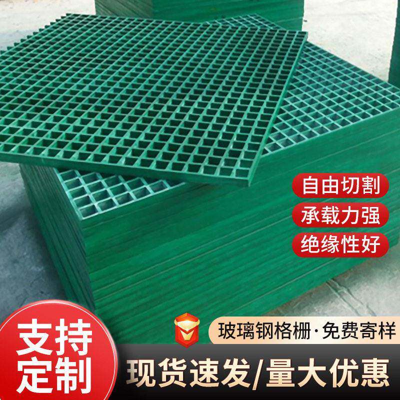 鸽舍养殖场格栅绿化树篦子树池盖板洗车房网格盖板玻璃钢格栅
