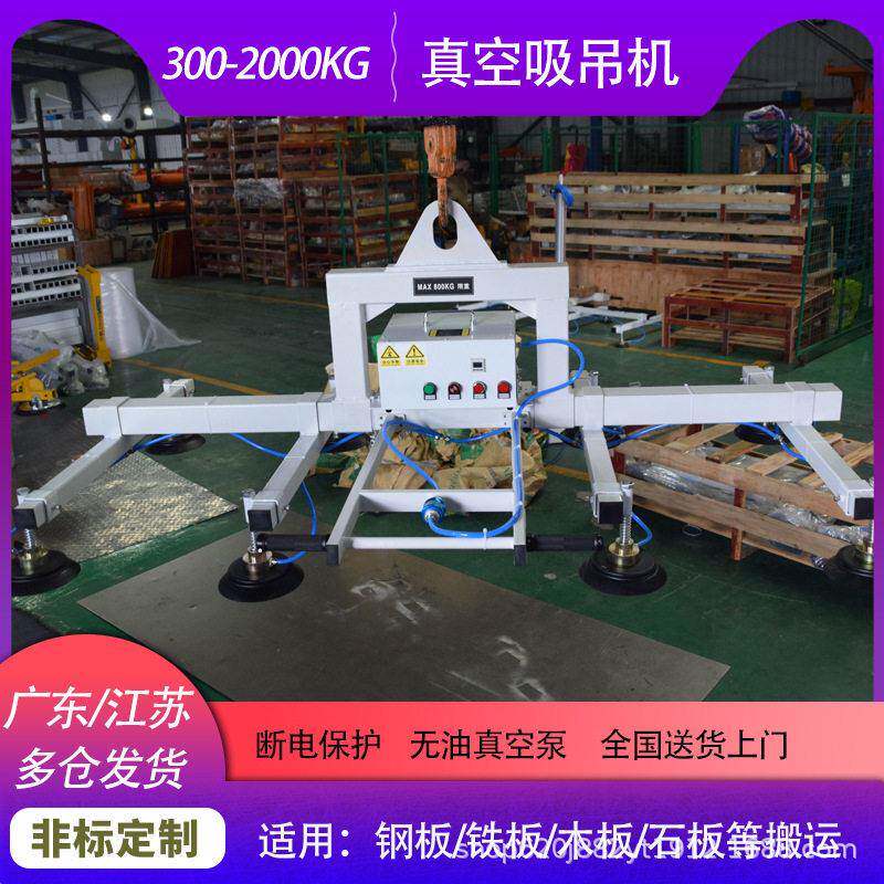 板材真空吸吊机厂家 激光上料吸盘 不锈钢板吸盘吊具电动
