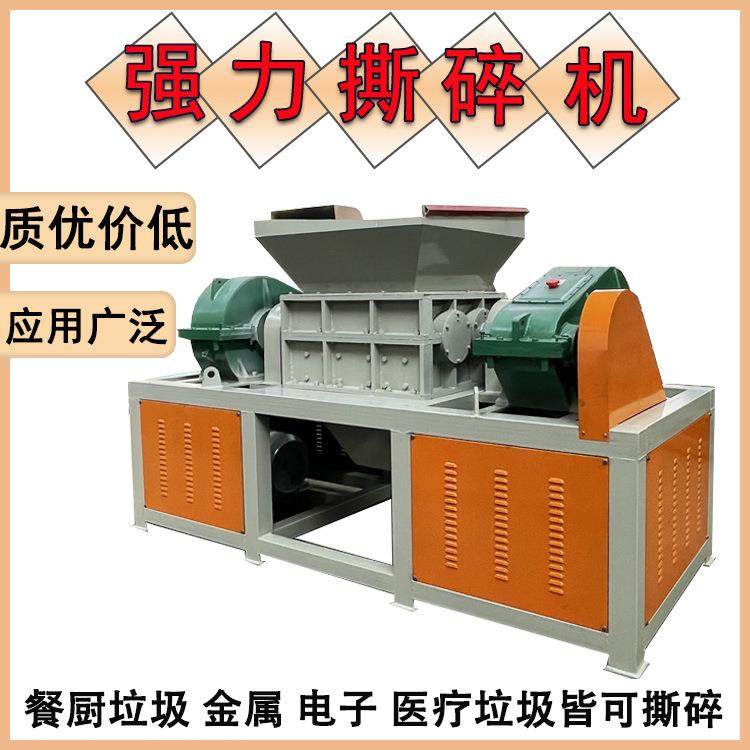 小型废旧衣物布料撕碎机 文件纸箱粉碎机 钢材破碎机 免费试机,机械设备,破碎机,淘宝优惠券,粉丝福利购,淘宝优惠卷
