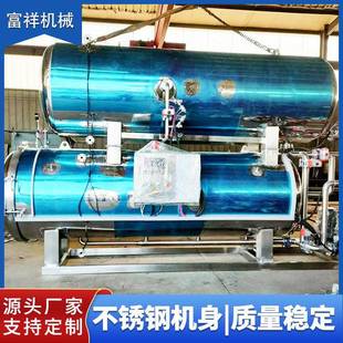 全自动玉米粽子高温蒸煮杀菌釜推荐宠物食品罐头双层高压灭菌设备