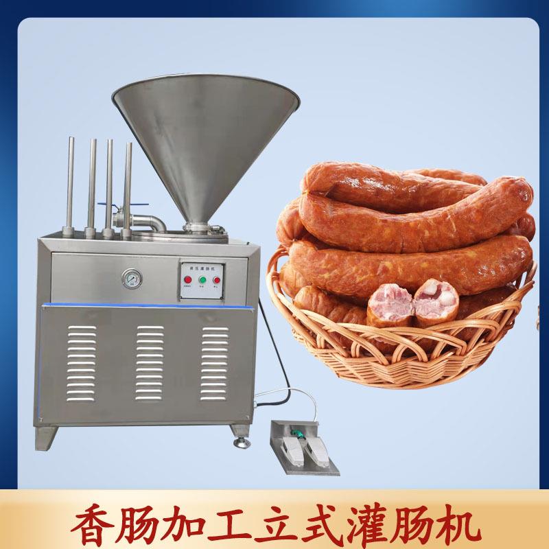 红肠自动灌装设备 香肠加工生产线 液压灌肠机