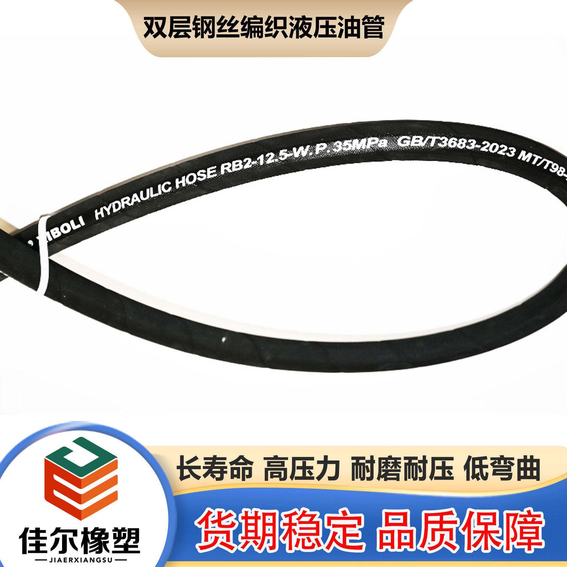 双层钢丝编织液压油管钢丝编织橡胶软管钢丝内夹两层钢丝液压油管