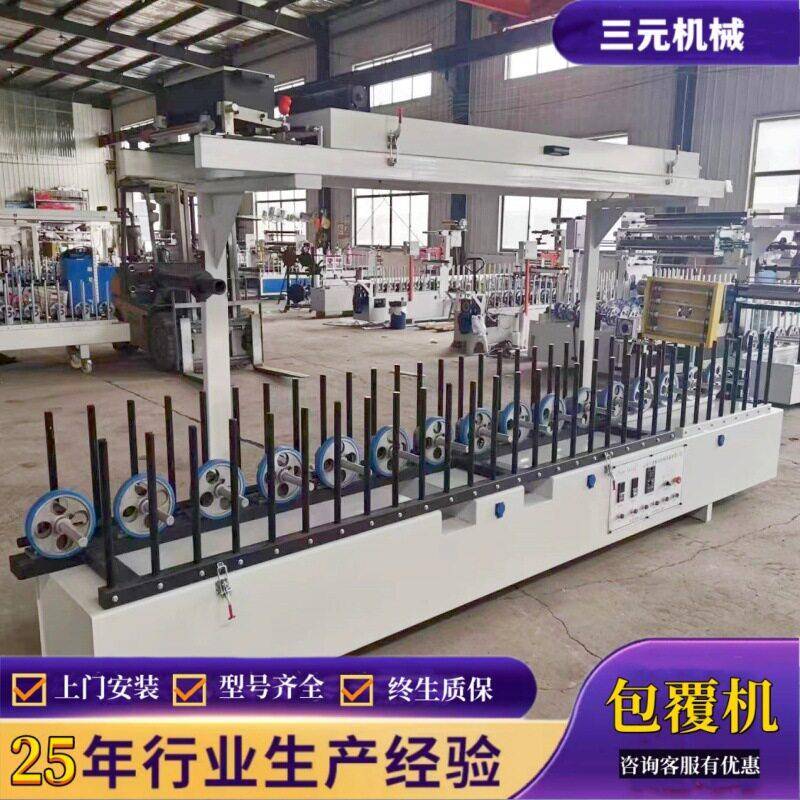 支持定制立杆自动伸缩450门套板包覆机 室内门门边套线覆膜机