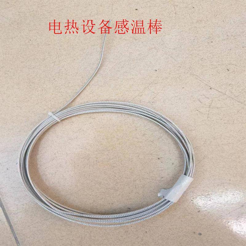 电热设备感温棒烤箱热风机感温线