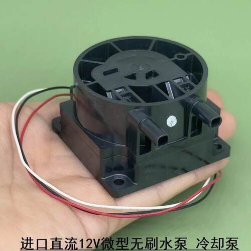 爱普生投影机直流12V微型无刷水泵循环水冷却泵