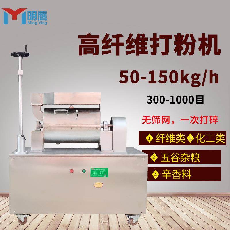 超微粉碎机超细打粉机无筛网500目代餐粉五谷杂粮中药磨粉机