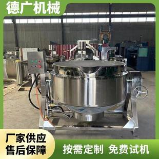奶豆腐搅拌夹层锅 燃气加热玉米浆熬制锅 筋头巴脑大肠卤煮锅