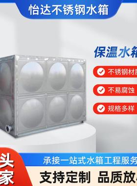 厂家供应201连体发泡不锈钢保温模压板方形水箱尺寸可dz
