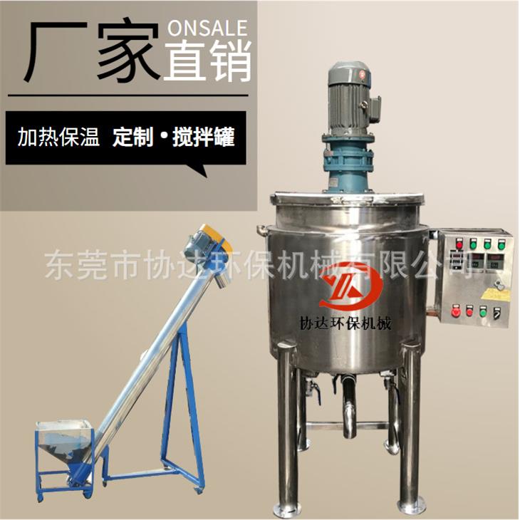 厂家供应304不锈钢立式搅拌罐 100L盐酸稀硫酸硝酸化工容器搅拌罐