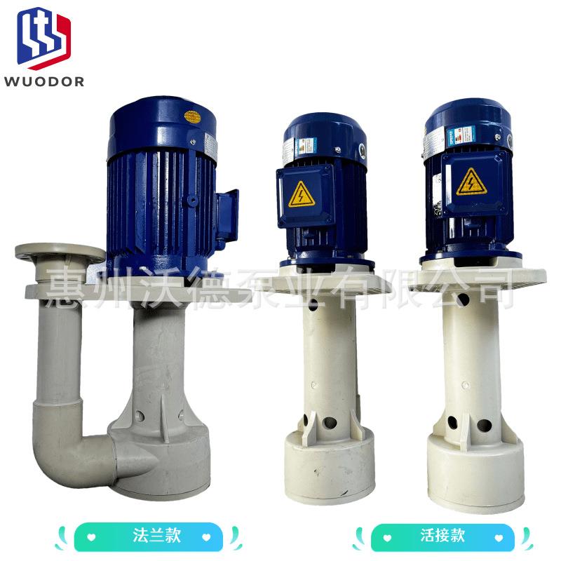 7.5kw可空转耐酸碱立式化工泵TSKP-65VK-105电镀废水液下循环水泵