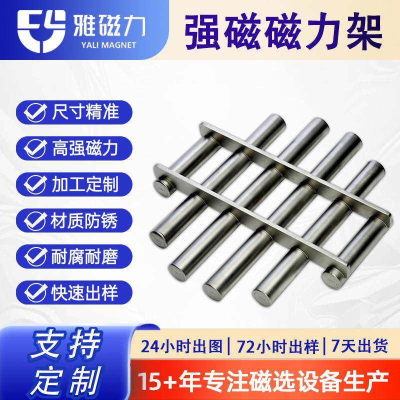磁力架强磁铁注塑机过滤器12000高斯磁格栅304不锈钢除铁架磁性