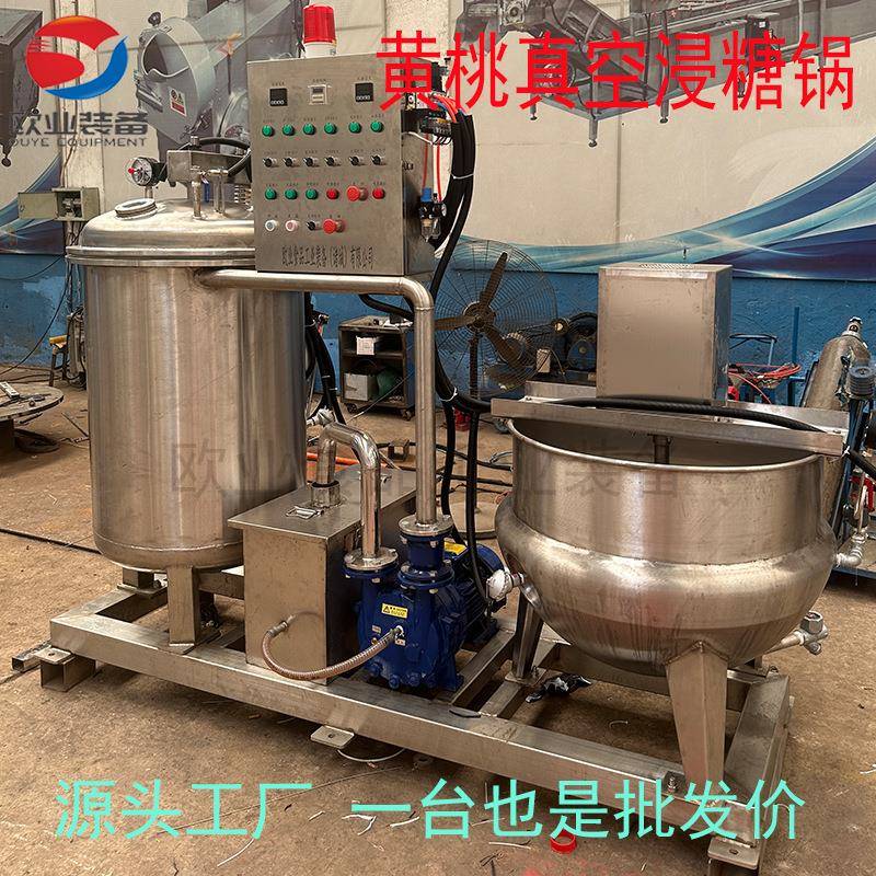 黄桃干真空浸糖锅 分瓣黄桃果脯浸糖流水线 全自动红薯条加工设备