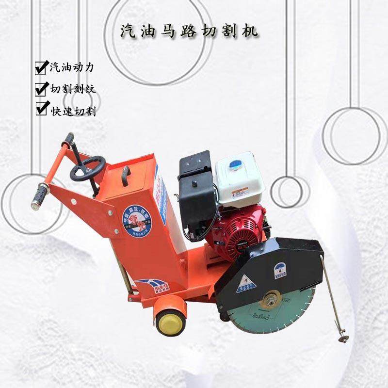 大马力马路切割机 经典款汽油路面切缝机 马路开槽切割刻纹一体,五金/工具,筑路机械,淘宝优惠券,粉丝福利购,淘宝优惠卷