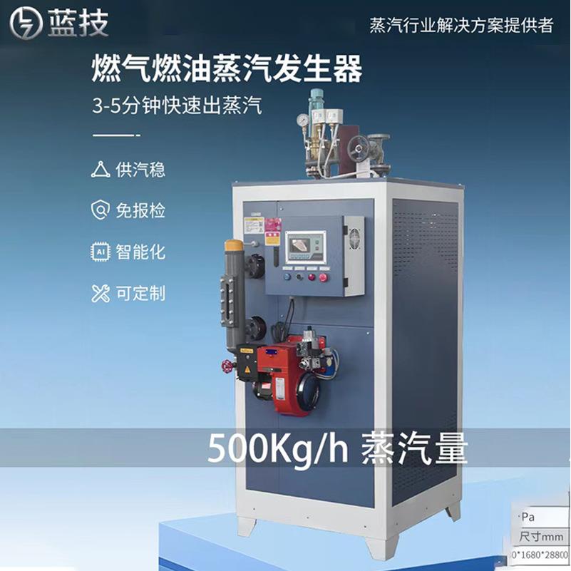 0.T燃气蒸汽发生器 柴油气蒸汽锅炉低氮燃烧机发200kg现货贯流式