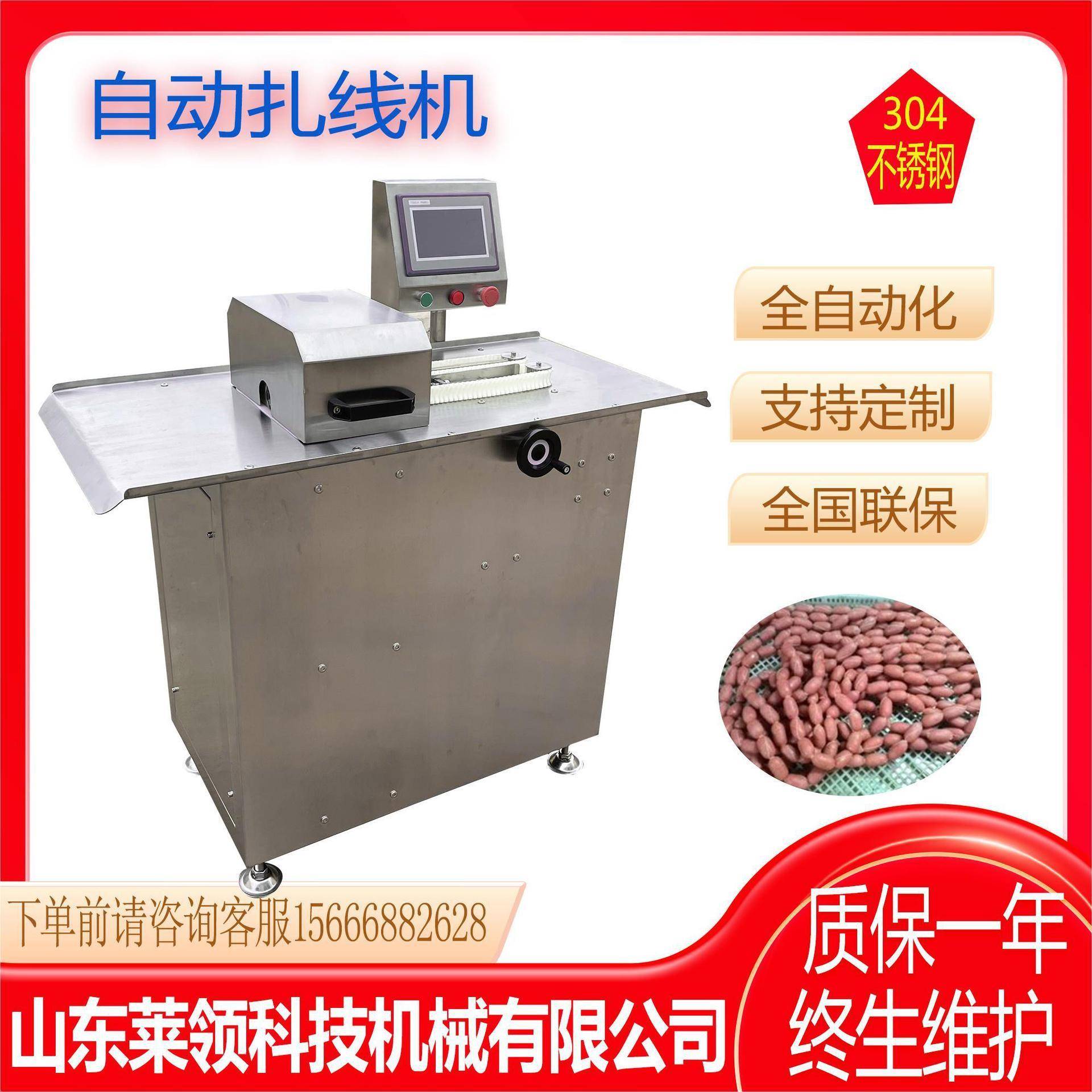 全自动双条腊肠扎线机 香肠配套扎线成套设备 松花蛋肠分段打结机
