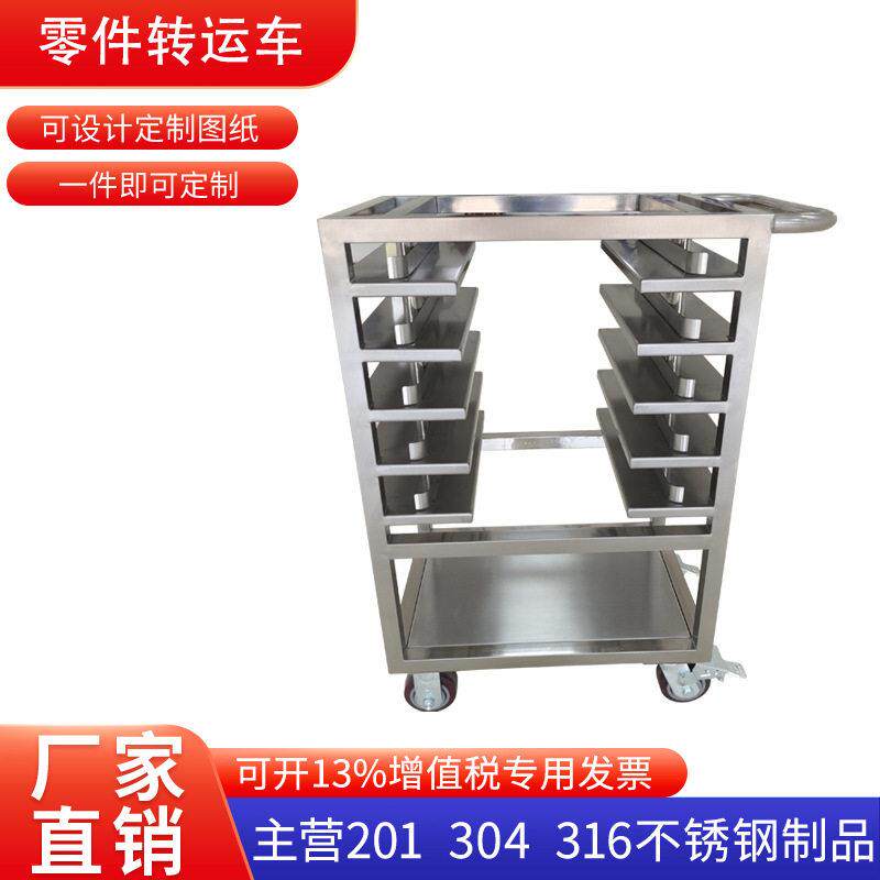 304不锈钢周转车工具车零件转运车手推车搬运车无尘洁净车间