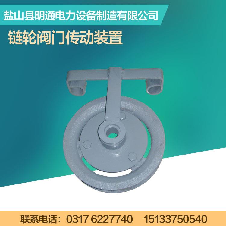 厂家大量链轮阀门传动装置D218SH