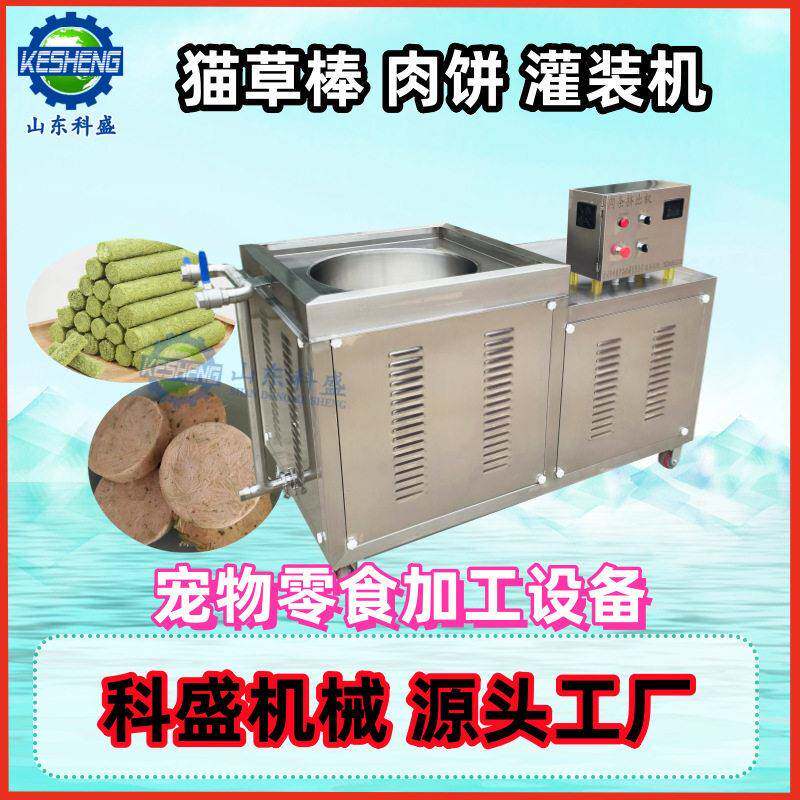 猫草棒成型机 宠物零食肉饼灌装机 羊奶棒肉条成型机