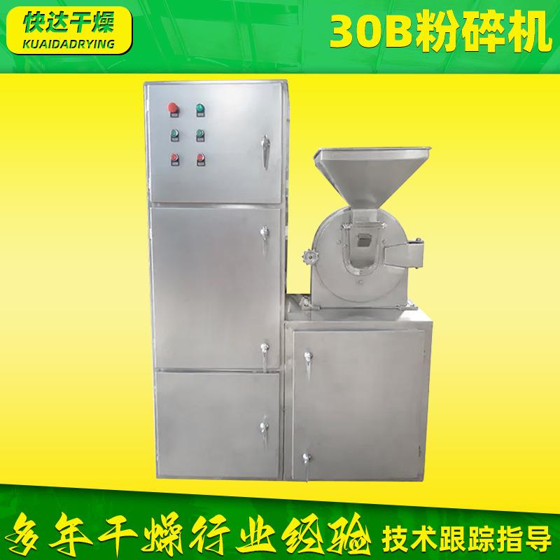 实验室用超细磨粉机 土豆粉末30B粉碎机 PVC粉料不锈钢30b粉碎机