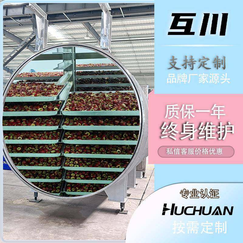 商用30平方真空冷冻干燥机厂家小型果蔬冻干设备肉类冻干机大型,机械设备,干燥机/干燥箱/烘干机,淘宝优惠券,粉丝福利购,淘宝优惠卷