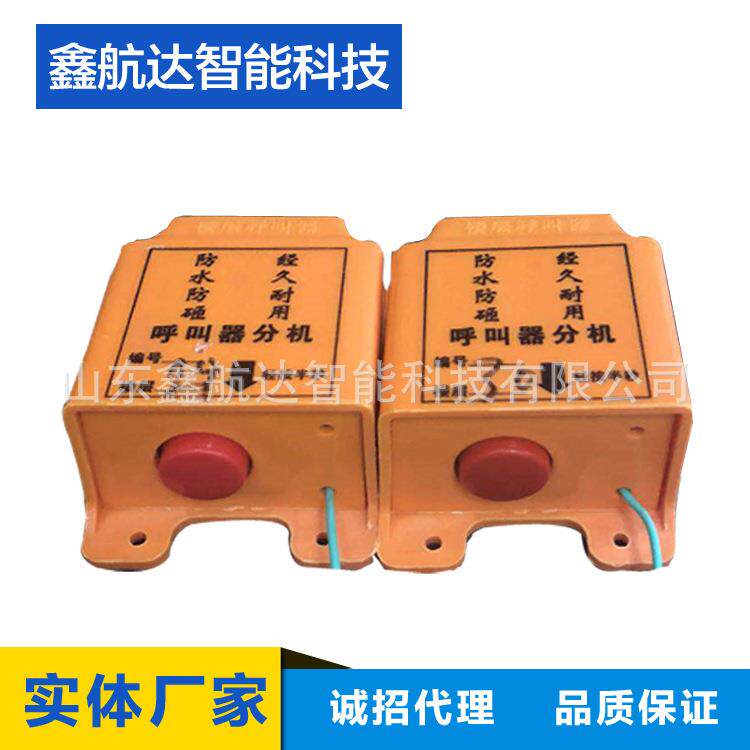 楼层呼叫器升降机施工电梯人货梯无线呼叫铃 防水分机