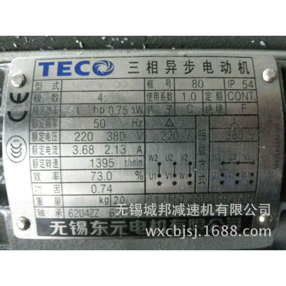 台湾TECO东元变频电机,东元刹车电机,AEVF VS QQ-1HP-4P