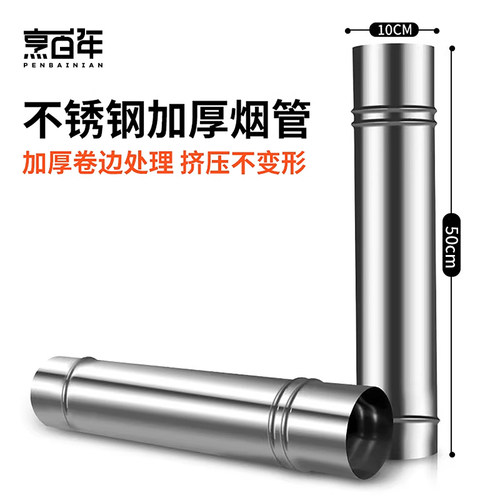 烹百年柴火灶烟管【专属链接】