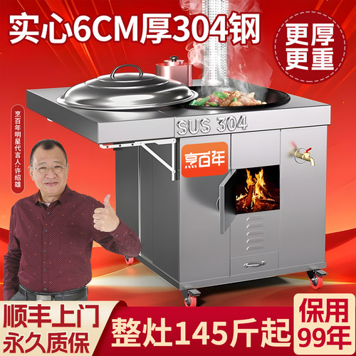 顺丰到家304不锈钢特厚柴火灶