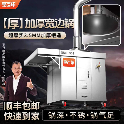 烹百年精品宽边锅柴火灶顺丰包邮