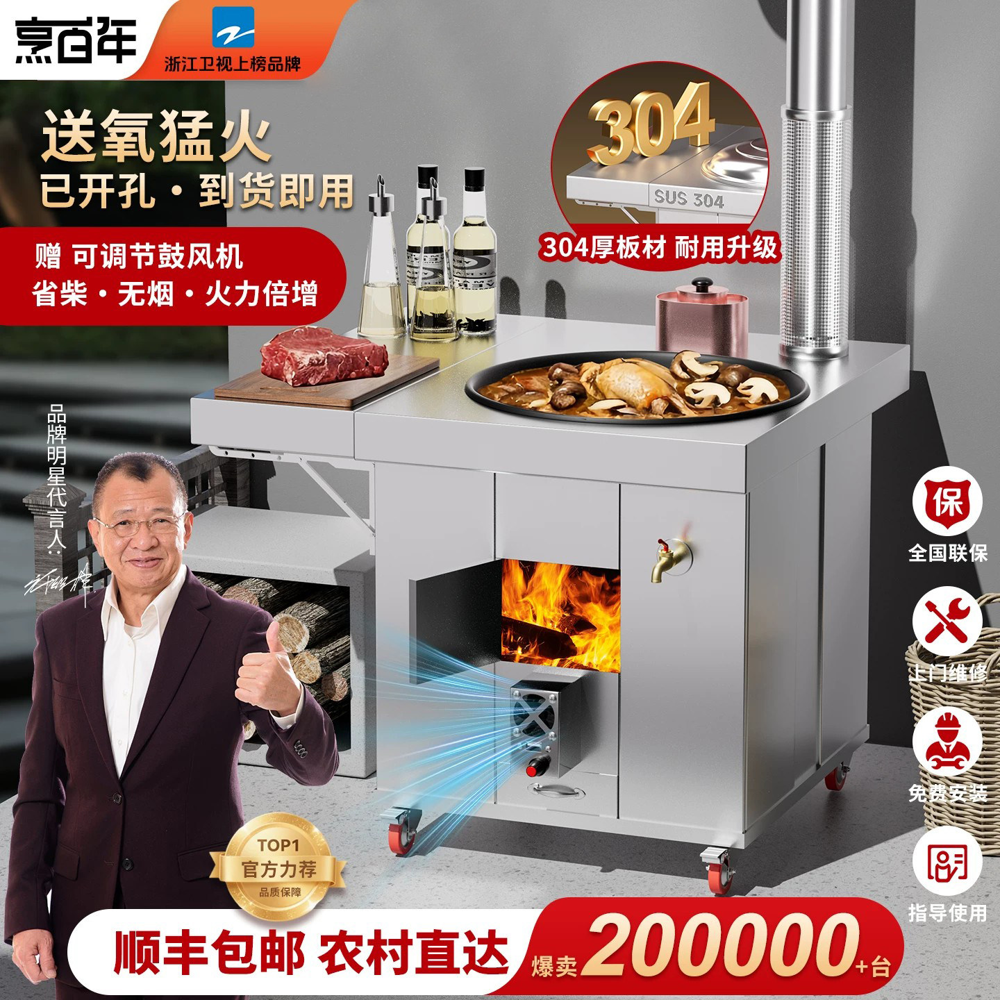 304鼓风机柴火灶家用烧木柴农村不锈钢无烟新款移动土灶台大锅台