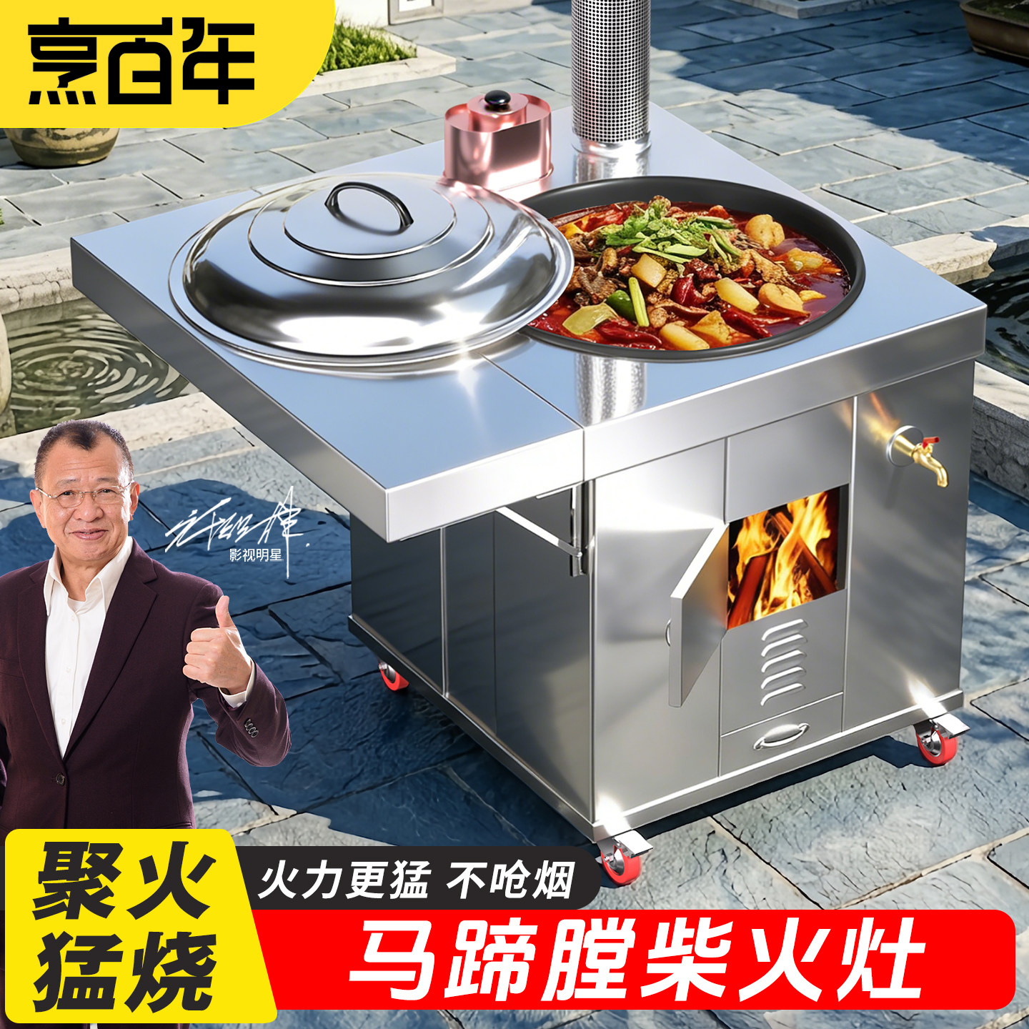 柴火灶家用新款马蹄膛304不锈钢烧木柴灶台灶炉农村户外无烟灶炉