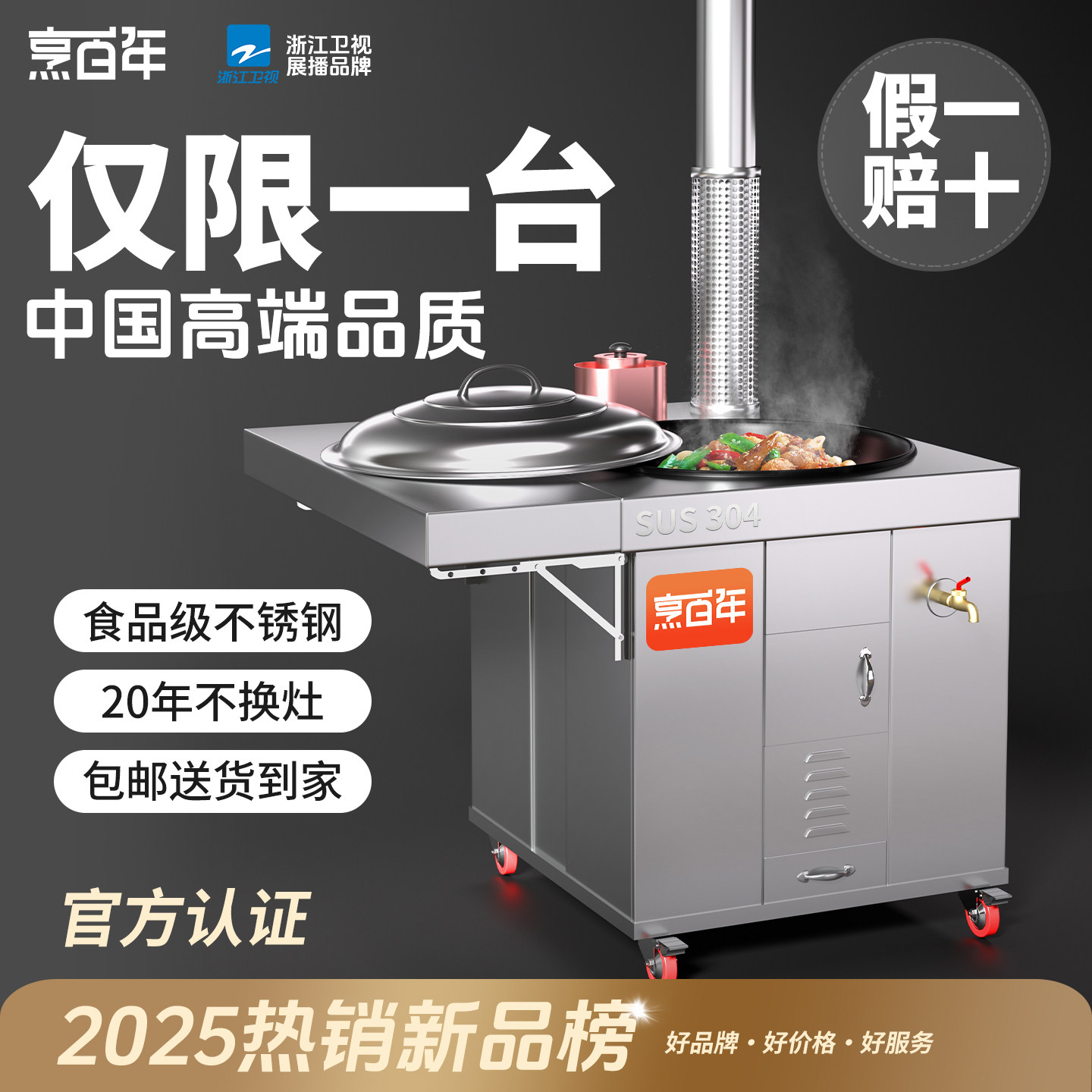 2025新型柴火灶无烟加厚炉膛专用灶台新款不锈钢可移动耐高温炉灶