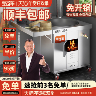 新款304不锈钢灶炉用柴火灶家用烧木柴大锅台农村无烟移动大铁锅