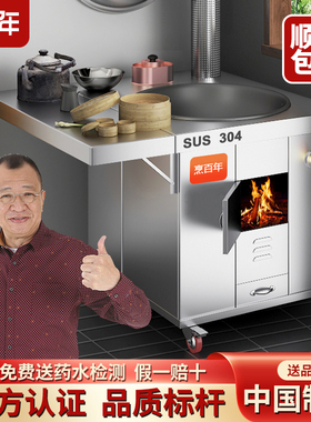柴火灶家用烧木柴新农村不锈钢大锅台移动无烟地锅灶土灶台一体锅