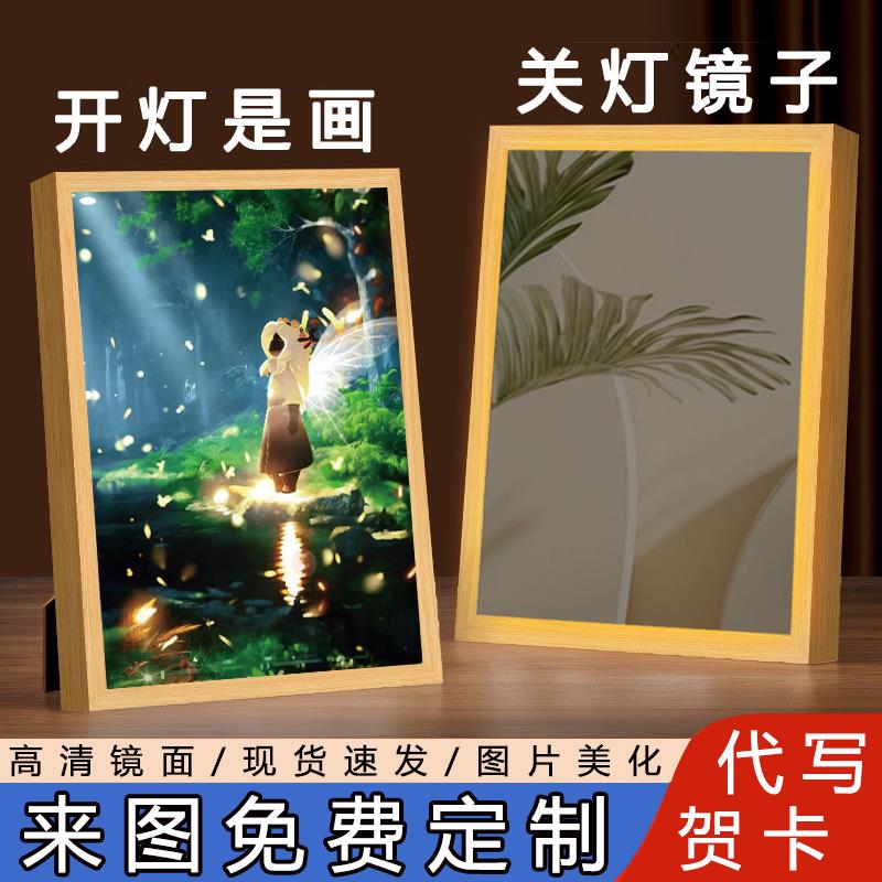 光遇周边灯光画 画镜子定制小夜灯床头灯画 画桌面相框摆件创意生