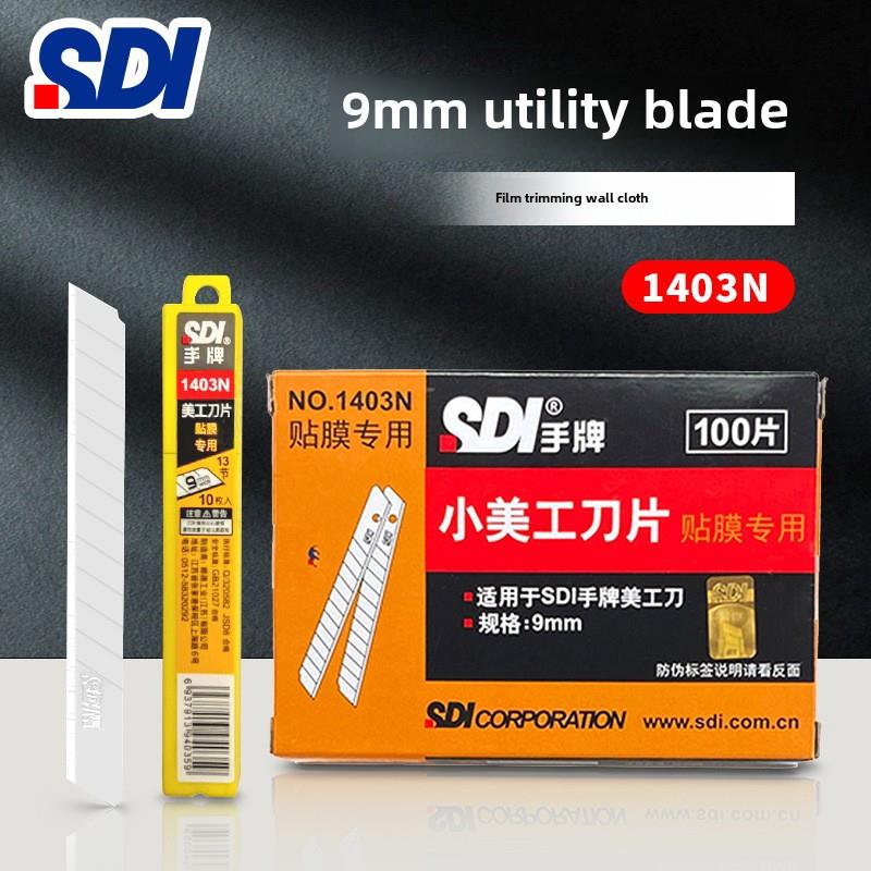100片装手牌1403N小美工刀片汽车贴膜专用刀片9MM小介刀裁墙壁纸