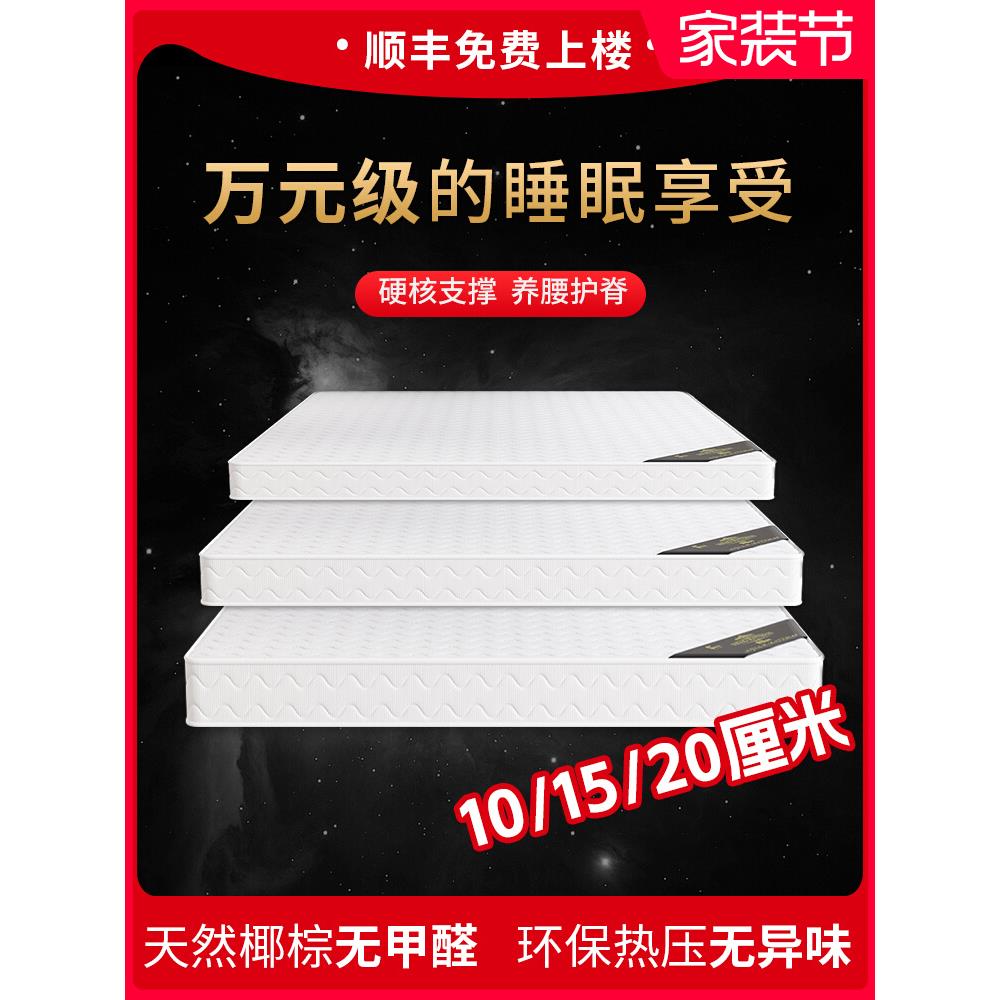 天然椰棕床垫子家用偏硬15cm老人护脊棕榈全棕硬床垫20cm厚10cm