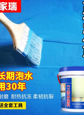 K11防水涂料化妆室屋顶厨房阳台室内材料内外墙蓝色补漏js防水胶