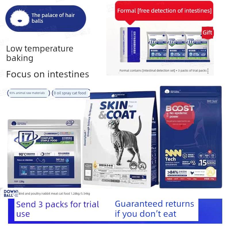 毛球殿下低温烘焙猫粮bost免疫全阶段风干粮幼猫成猫全价专注肠道