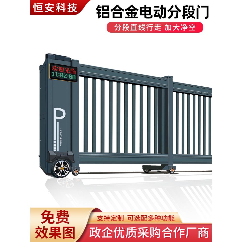 自动折叠门段滑门电动门伸缩门平移门铝合金分段无轨悬浮直线大门